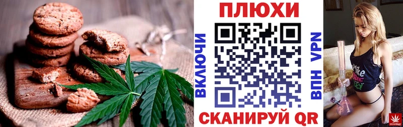 Печенье с ТГК марихуана Белинский