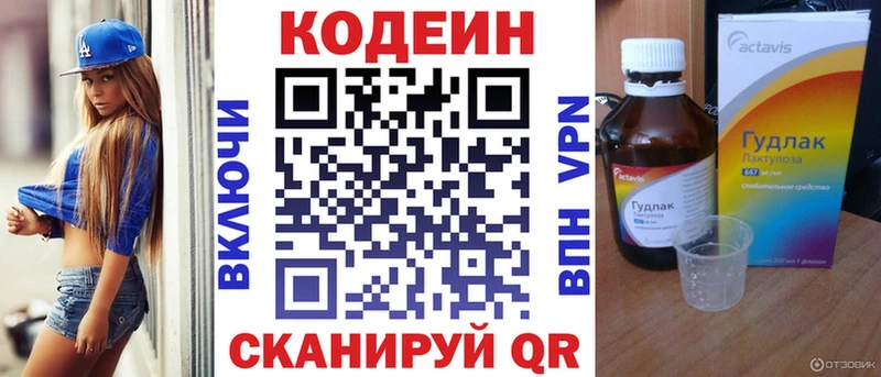 сколько стоит  Белинский  Кодеин напиток Lean (лин) 