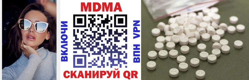 MDMA молли  Белинский 