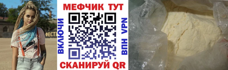 МЕФ мука  Белинский 