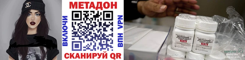 МЕТАДОН кристалл  Белинский 